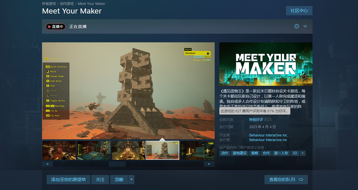 《遇見造物主》上升到特別好評 掉線問題依然困擾玩家