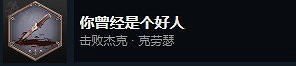 《惡靈古堡4重製版》主線Boss打法心得 主線Boss怎麽打? 《惡靈古堡4重製版》主線Boss打法心得 主線Boss怎麽打?
