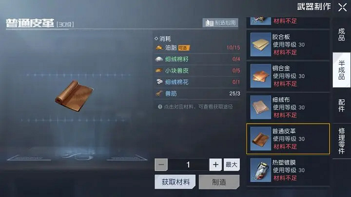 《黎明覺醒》獸筋怎麽獲得 獸筋獲得方法介紹 《黎明覺醒》獸筋怎麽獲得 獸筋獲得方法介紹