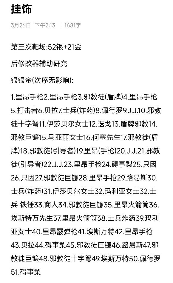 《惡靈古堡4重製版》扭蛋機攻略 扭蛋機玩法技巧 《惡靈古堡4重製版》扭蛋機攻略 扭蛋機玩法技巧