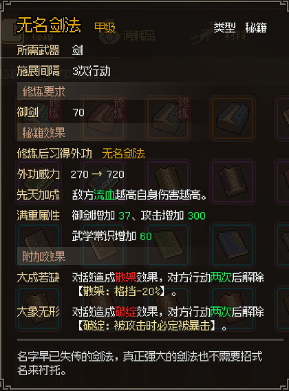 《大俠立誌傳》萌新地圖探索收集攻略 萌新怎麽玩？