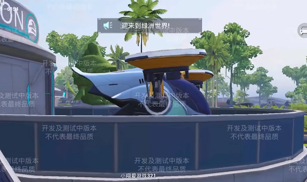 《和平精英》綠洲世界怎麽坐飛機 綠洲世界飛機位置及乘坐方法 《和平精英》綠洲世界怎麽坐飛機 綠洲世界飛機位置及乘坐方法