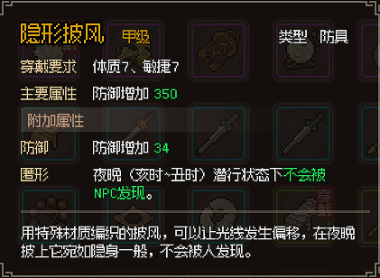 《大俠立誌傳》萌新地圖探索收集攻略 萌新怎麽玩？