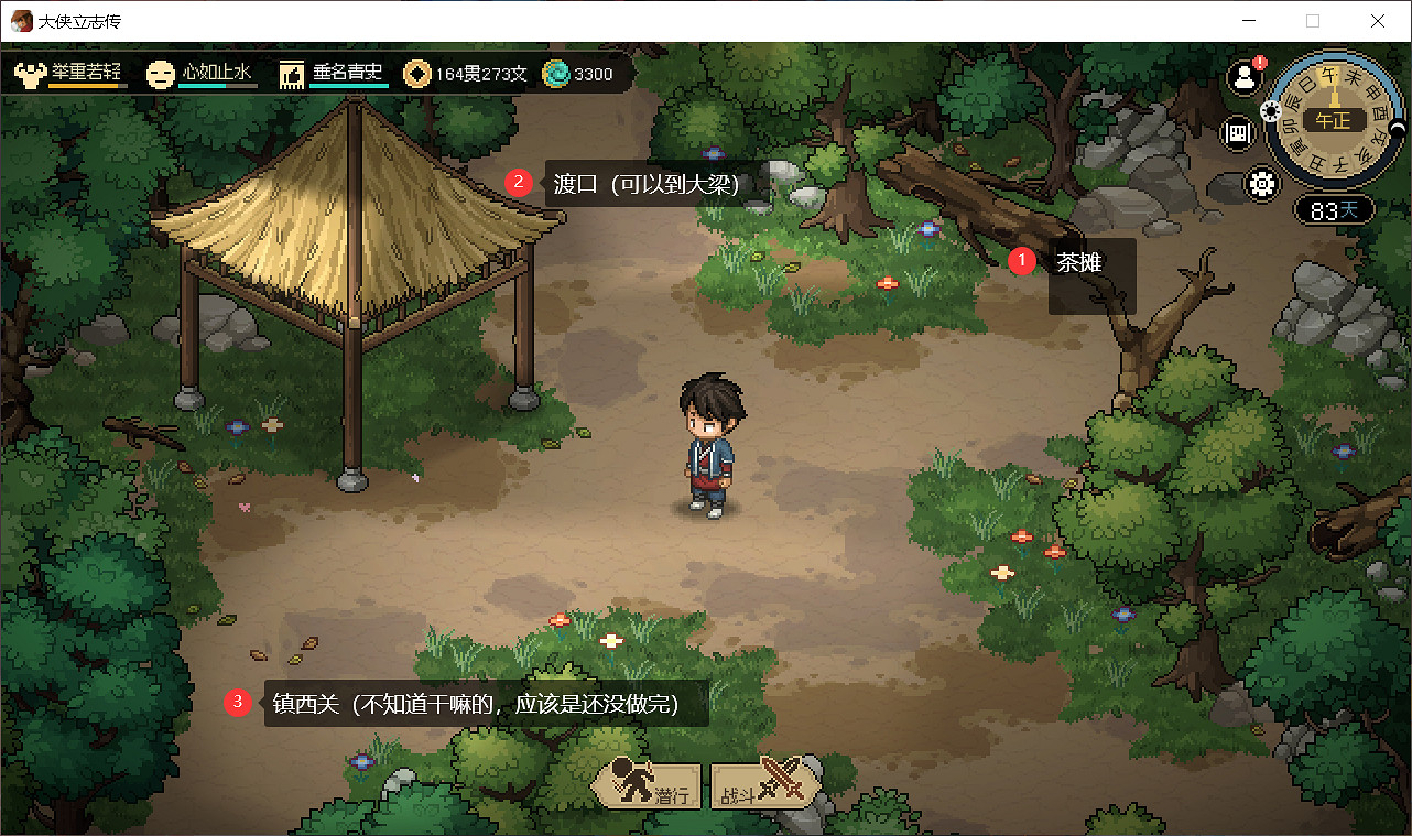 《大俠立誌傳》萌新地圖探索收集攻略 萌新怎麽玩? 《大俠立誌傳》萌新地圖探索收集攻略 萌新怎麽玩?