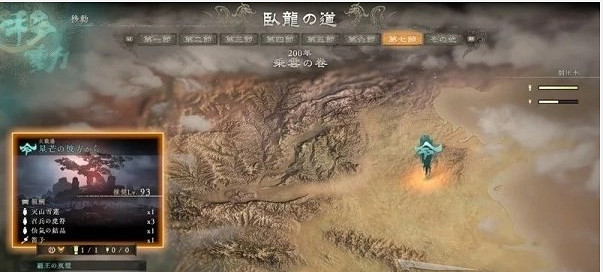 《臥龍蒼天隕落》二周目切換難度的辦法 如何切換難度? 《臥龍蒼天隕落》二周目切換難度的辦法 如何切換難度?