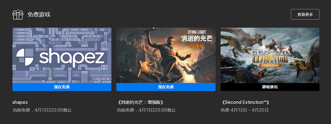 Epic喜加一：《垂死之光》增強版及《異形工廠》！