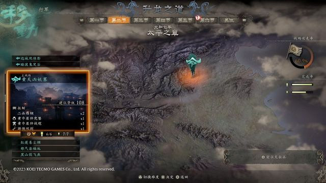 《臥龍蒼天隕落》效率刷重甲等武器方法 怎麽刷武器效率高? 《臥龍蒼天隕落》效率刷重甲等武器方法 怎麽刷武器效率高?