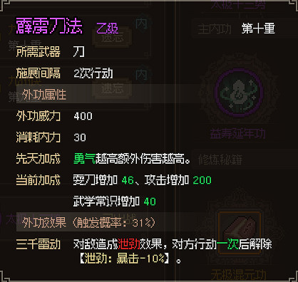 《大俠立誌傳》萌新地圖探索收集攻略 萌新怎麽玩？