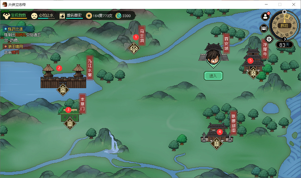 《大俠立誌傳》萌新地圖探索收集攻略 萌新怎麽玩？