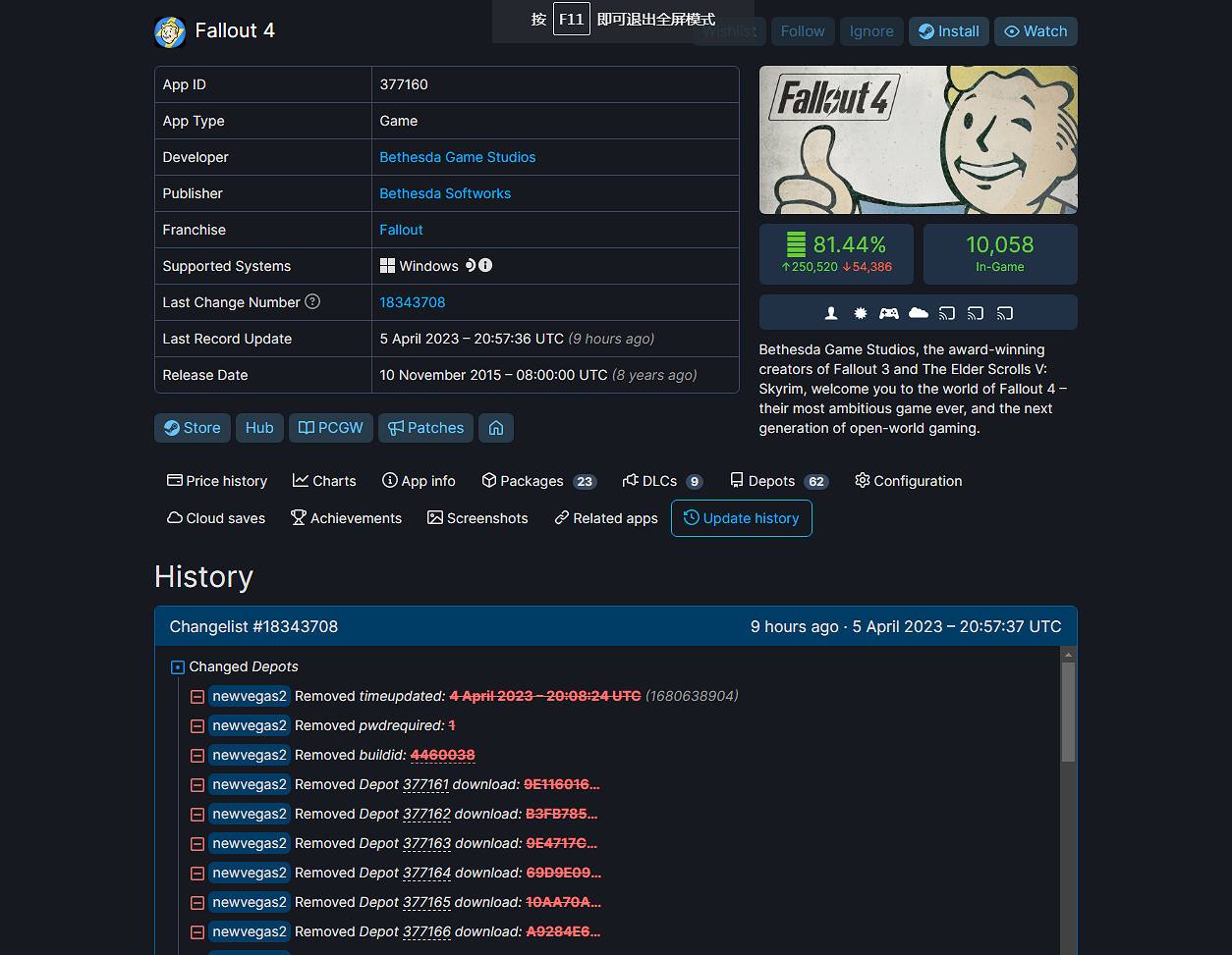 啥意思？B社為《輻射4》添加“新維加斯2”標籤後又刪除
