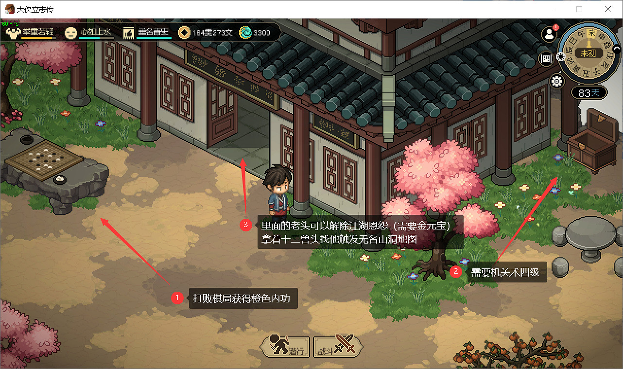 《大俠立誌傳》萌新地圖探索收集攻略 萌新怎麽玩? 《大俠立誌傳》萌新地圖探索收集攻略 萌新怎麽玩?