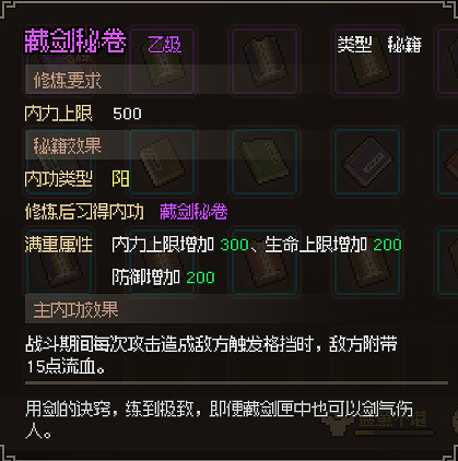 《大俠立誌傳》萌新地圖探索收集攻略 萌新怎麽玩？
