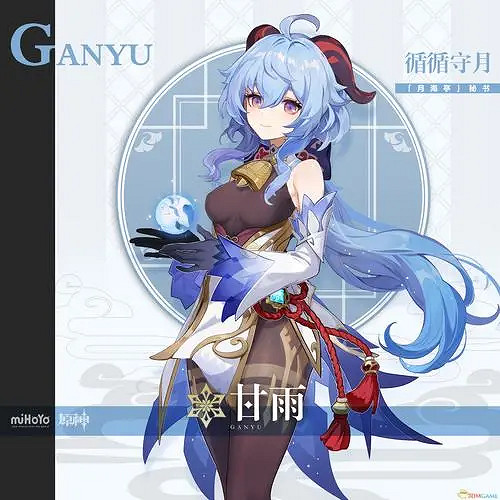 《原神》3.6角色卡池抽取推薦  玩家應該怎麽選擇角色？