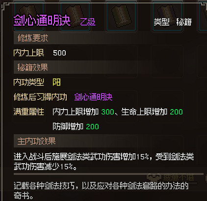 《大俠立誌傳》萌新地圖探索收集攻略 萌新怎麽玩？