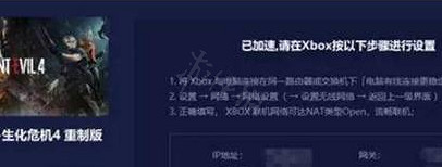 《惡靈古堡4重製版》無法傳送資料怎麽辦?無法傳送資料解決方法介紹 《惡靈古堡4重製版》無法傳送資料怎麽辦?無法傳送資料解決方法介紹
