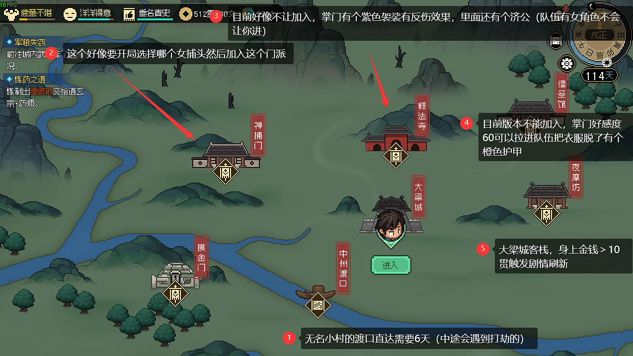 《大俠立誌傳》萌新地圖探索收集攻略 萌新怎麽玩？