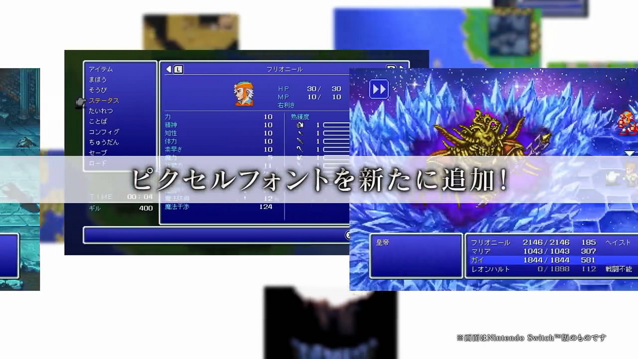 PS4/Switch《最終幻想1~6》像素復刻版發售日公布！