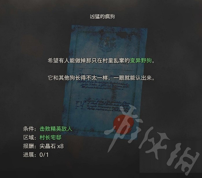 《惡靈古堡4重製版》凶猛的瘋狗怎麽做? 凶猛的瘋狗任務攻略 《惡靈古堡4重製版》凶猛的瘋狗怎麽做? 凶猛的瘋狗任務攻略