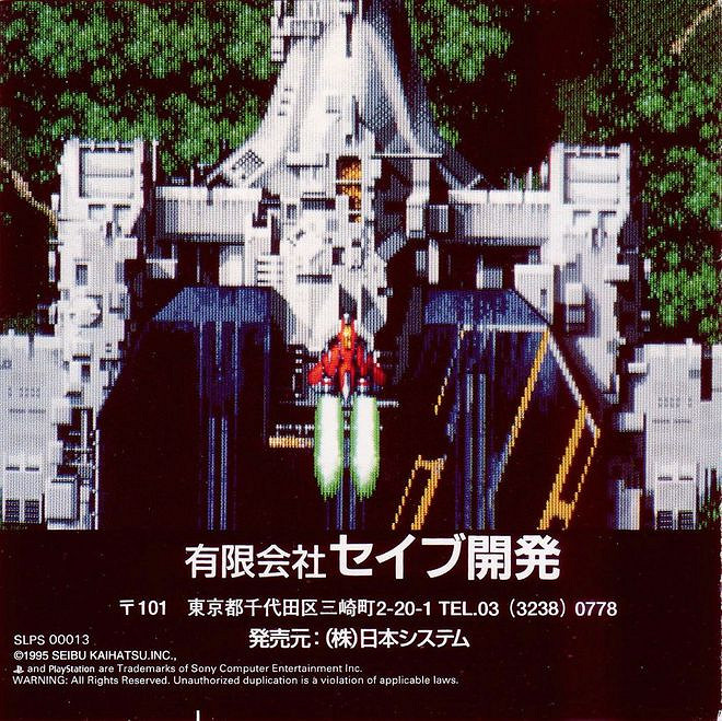 簡單又硬核!經典射擊遊戲《雷電》系列 簡單又硬核!經典射擊遊戲《雷電》系列