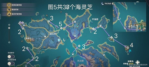 《原神》海靈芝採集路線分享  海靈芝怎麽採集？