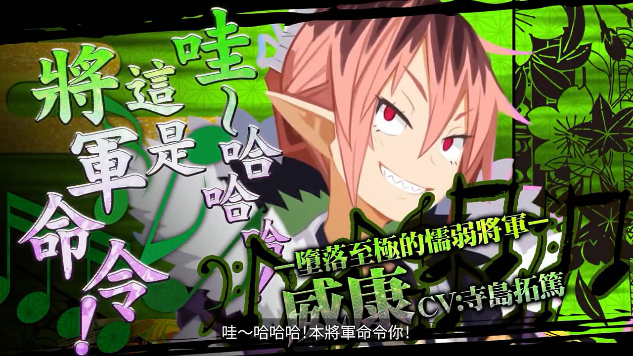 世嘉《魔界戰記7》角色“威康”中文版介紹影像公布!