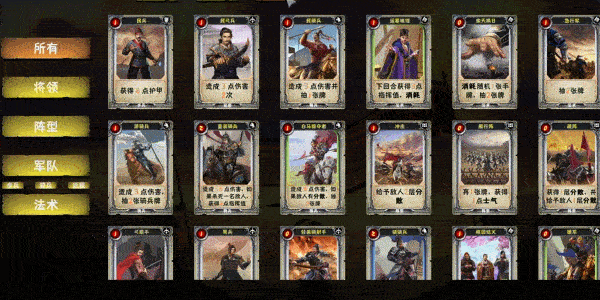 “三國版殺戮尖塔”即將正式上線,靠“打牌”來統一天下 “三國版殺戮尖塔”即將正式上線,靠“打牌”來統一天下