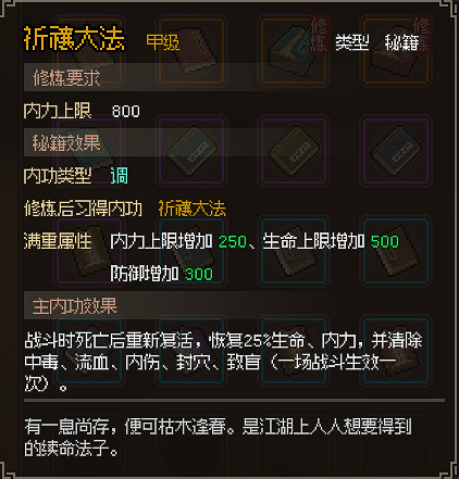 《大俠立誌傳》萌新地圖探索收集攻略 萌新怎麽玩? 《大俠立誌傳》萌新地圖探索收集攻略 萌新怎麽玩?