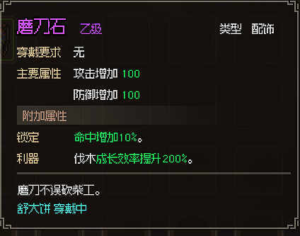 《大俠立誌傳》萌新地圖探索收集攻略 萌新怎麽玩? 《大俠立誌傳》萌新地圖探索收集攻略 萌新怎麽玩?