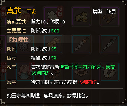 《大俠立誌傳》萌新地圖探索收集攻略 萌新怎麽玩？