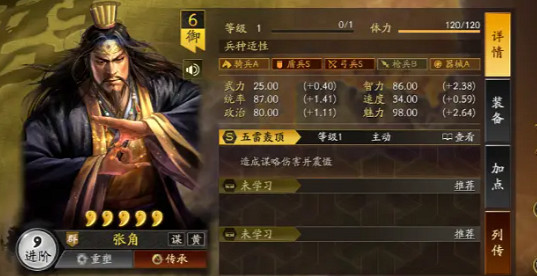 《三國志戰略版》張角平民超強玩法 張角劉備魯肅