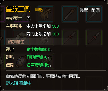 《大俠立誌傳》萌新地圖探索收集攻略 萌新怎麽玩？