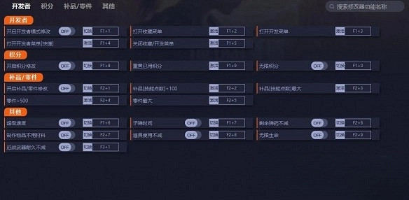 《最後生還者重製版》怎麽無敵模式?開修改器無敵分享 《最後生還者重製版》怎麽無敵模式?開修改器無敵分享