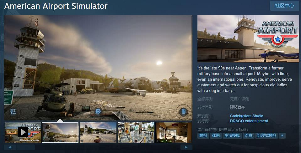 《美國機場模擬器》Steam頁面上線 支援中文