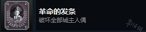 《惡靈古堡4重製版》發條玩偶位置匯總 全發條玩偶收集攻略 《惡靈古堡4重製版》發條玩偶位置匯總 全發條玩偶收集攻略