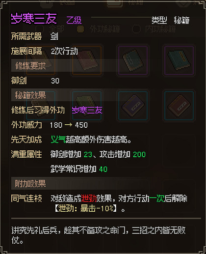 《大俠立誌傳》萌新地圖探索收集攻略 萌新怎麽玩？