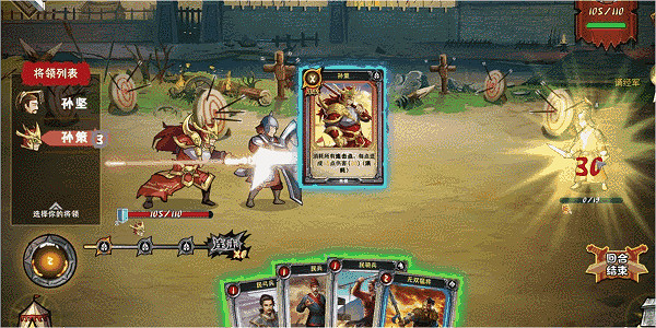 三國版殺戮尖塔即將正式上線 靠“打牌”來統一天下 三國版殺戮尖塔即將正式上線 靠“打牌”來統一天下