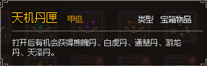 《大俠立誌傳》萌新地圖探索收集攻略 萌新怎麽玩？