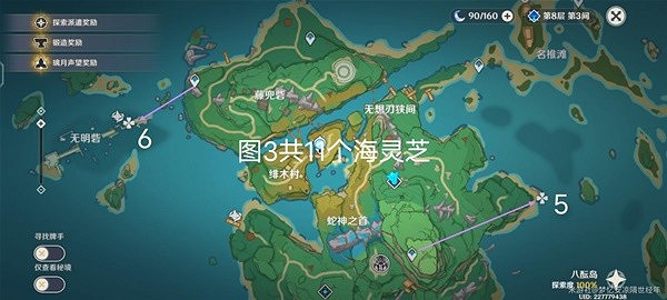 《原神》海靈芝採集路線分享  海靈芝怎麽採集？