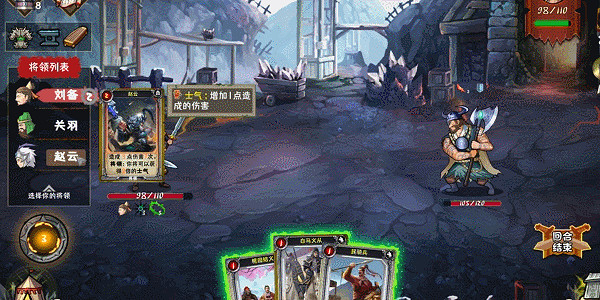 三國版殺戮尖塔即將正式上線 靠“打牌”來統一天下 三國版殺戮尖塔即將正式上線 靠“打牌”來統一天下