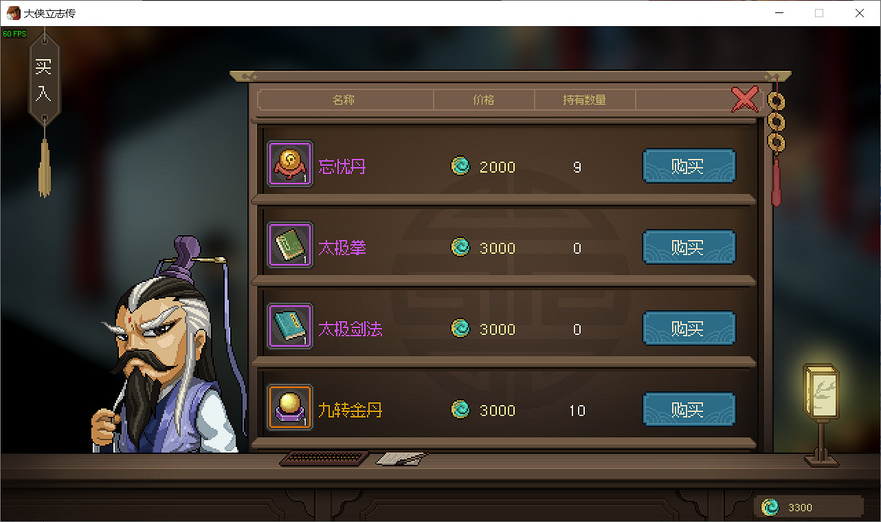 《大俠立誌傳》萌新地圖探索收集攻略 萌新怎麽玩？