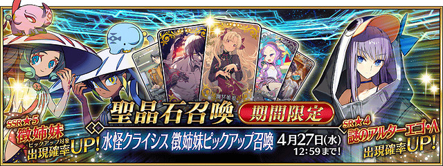 《FGO》水怪活動攻略 水怪大危機活動玩法獎勵一覽