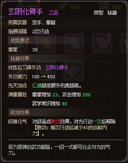 《大俠立誌傳》萌新地圖探索收集攻略 萌新怎麽玩？