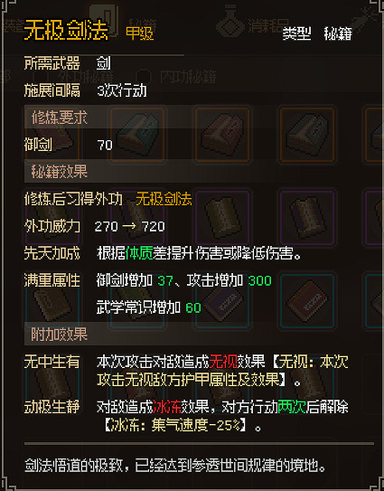 《大俠立誌傳》萌新地圖探索收集攻略 萌新怎麽玩？