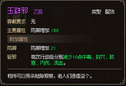 《大俠立誌傳》萌新地圖探索收集攻略 萌新怎麽玩? 《大俠立誌傳》萌新地圖探索收集攻略 萌新怎麽玩?