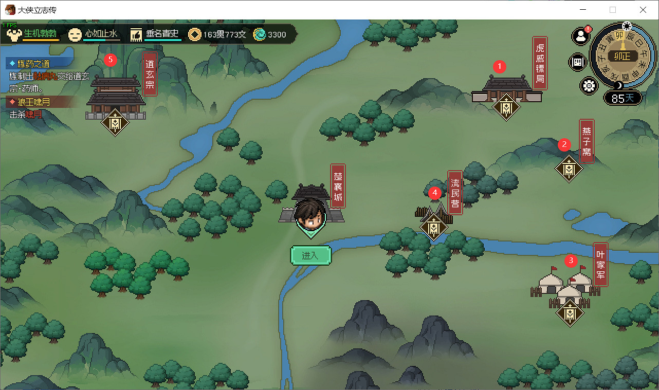 《大俠立誌傳》萌新地圖探索收集攻略 萌新怎麽玩？