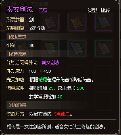 《大俠立誌傳》萌新地圖探索收集攻略 萌新怎麽玩？