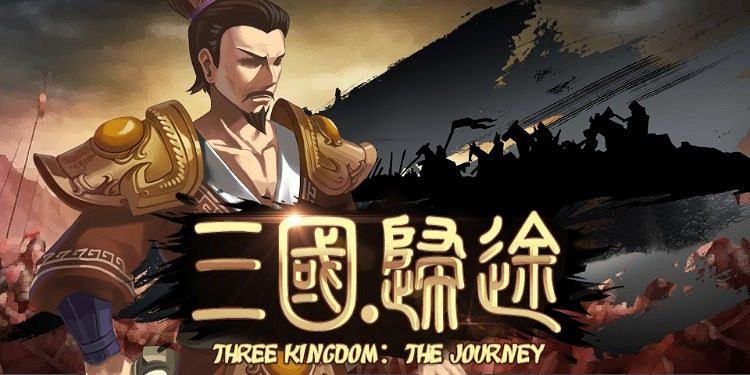 三國版殺戮尖塔即將正式上線 靠“打牌”來統一天下 三國版殺戮尖塔即將正式上線 靠“打牌”來統一天下