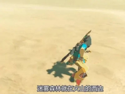 《塞爾達傳說曠野之息》克洛洛果實商人位置在哪?克洛洛果實商人位置分享 《塞爾達傳說曠野之息》克洛洛果實商人位置在哪?克洛洛果實商人位置分享