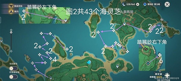 《原神》海靈芝採集路線分享  海靈芝怎麽採集？