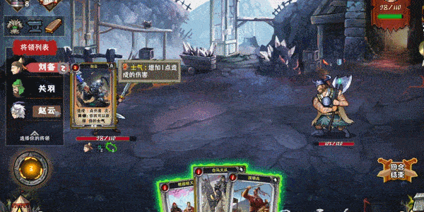 “三國版殺戮尖塔”即將正式上線,靠“打牌”來統一天下 “三國版殺戮尖塔”即將正式上線,靠“打牌”來統一天下